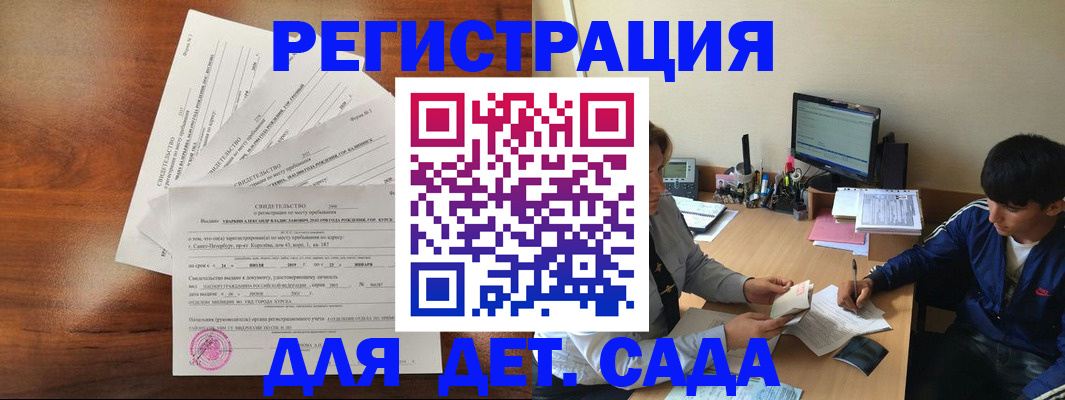 временная регистрация в Салавате