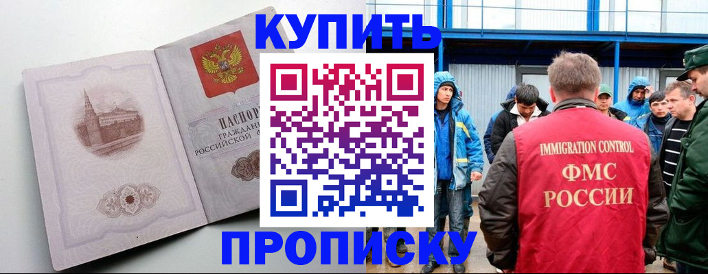 временная регистрация надежно в Салавате