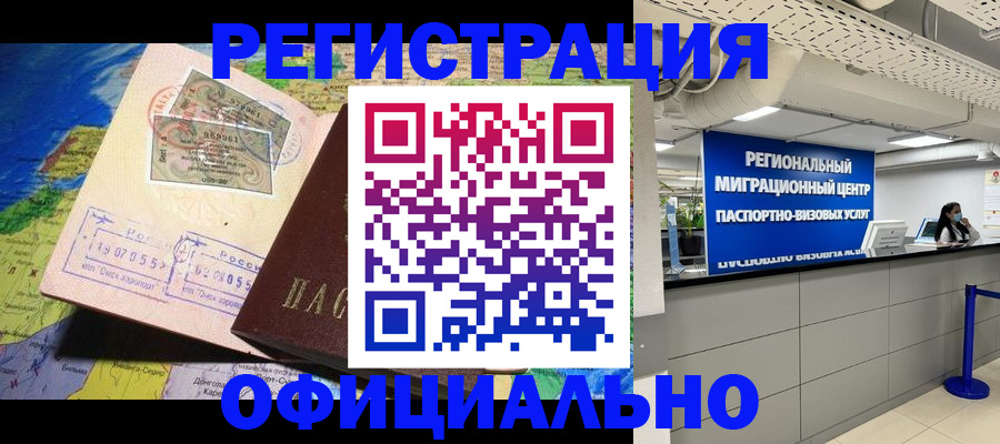 прописка в квартире в Салавате