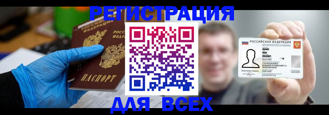 временная регистрация 2025 в Салавате
